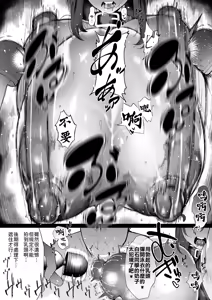 Page 98 of Boku no Class no GraDol ga Zetsurin Chinko ni Ochiru made | 与我同班的写真偶像，在绝伦肉◯之下彻底堕落 - preview thumbnail