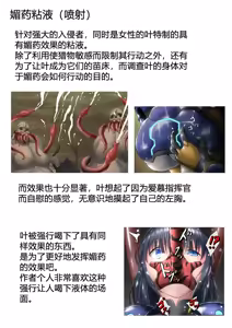Page 116 of piti su musume syokusyu kan - preview thumbnail