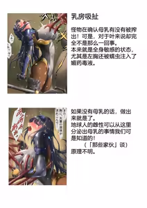 Page 118 of piti su musume syokusyu kan - preview thumbnail