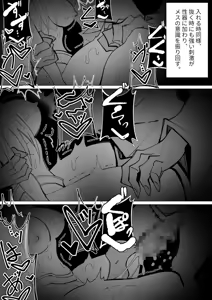 Page 84 of ~Ishukan Fuuzoku Machi 4~Goblin army with female ELF - preview thumbnail