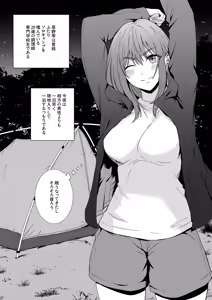 Page 3 of くま▲キャン - preview thumbnail