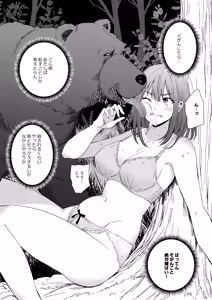 Page 8 of くま▲キャン - preview thumbnail