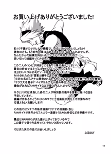 Page 44 of SakuHina Inpuuden - preview thumbnail