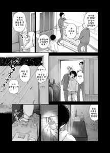 Page 15 of Bus-tei. Fusuma Yuki no Tokeru Made .../// | 버스 정류장. 폭설이 녹을 때까지... - preview thumbnail
