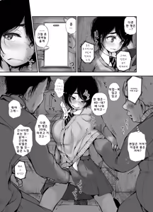 Page 28 of Bus-tei. Fusuma Yuki no Tokeru Made .../// | 버스 정류장. 폭설이 녹을 때까지... - preview thumbnail