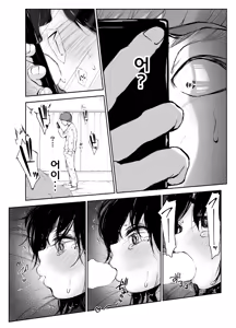 Page 37 of Bus-tei. Fusuma Yuki no Tokeru Made .../// | 버스 정류장. 폭설이 녹을 때까지... - preview thumbnail