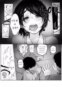 Page 39 of Bus-tei. Fusuma Yuki no Tokeru Made .../// | 버스 정류장. 폭설이 녹을 때까지... - preview thumbnail