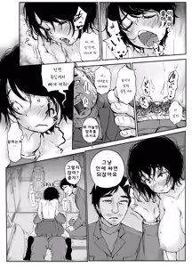 Page 52 of Bus-tei. Fusuma Yuki no Tokeru Made .../// | 버스 정류장. 폭설이 녹을 때까지... - preview thumbnail