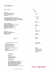 Page 67 of Bus-tei. Fusuma Yuki no Tokeru Made .../// | 버스 정류장. 폭설이 녹을 때까지... - preview thumbnail