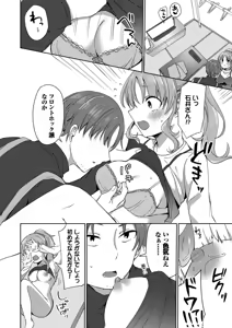 Page 118 of Toro Pako Biyori - preview thumbnail