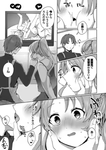 Page 119 of Toro Pako Biyori - preview thumbnail