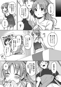 Page 128 of Toro Pako Biyori - preview thumbnail