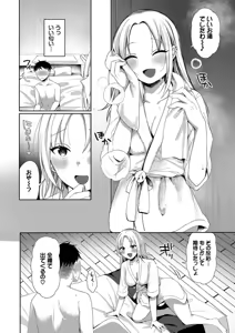 Page 136 of Toro Pako Biyori - preview thumbnail