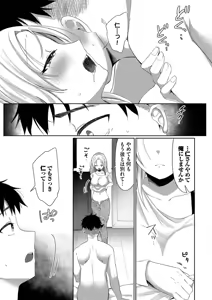 Page 149 of Toro Pako Biyori - preview thumbnail