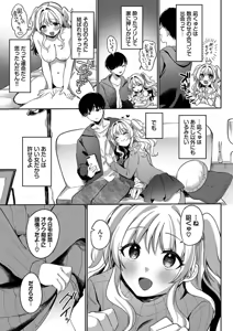 Page 155 of Toro Pako Biyori - preview thumbnail