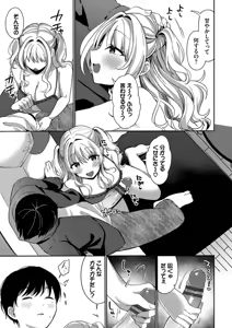 Page 157 of Toro Pako Biyori - preview thumbnail