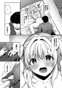 Page 167 of Toro Pako Biyori - preview thumbnail
