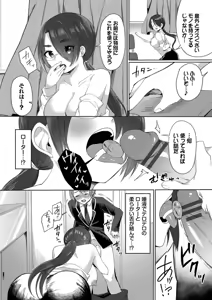 Page 180 of Toro Pako Biyori - preview thumbnail