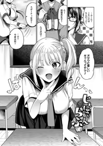 Page 3 of Toro Pako Biyori - preview thumbnail