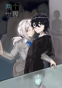 《两个世界》 — hentai manga cover on Fhentai