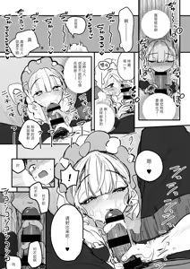 Page 12 of Danshikou Bunkasai Jousou Maid Kissa Assort 3 - preview thumbnail