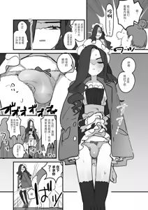 Page 17 of Danshikou Bunkasai Jousou Maid Kissa Assort 3 - preview thumbnail