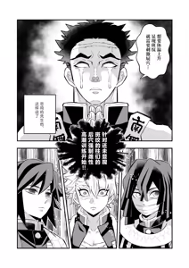 Page 2 of Hashira Mesuiki Keiko Hen - preview thumbnail