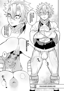 Page 4 of Hashira Mesuiki Keiko Hen - preview thumbnail