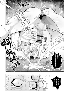 Page 9 of Hashira Mesuiki Keiko Hen - preview thumbnail