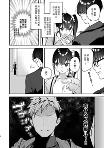 Page 16 of Suki na Ko no Beit Saki ga H na Service o Shiteiru 5 - preview thumbnail