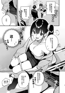 Page 27 of Suki na Ko no Beit Saki ga H na Service o Shiteiru 5 - preview thumbnail