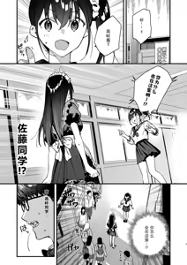 Page 7 of Suki na Ko no Beit Saki ga H na Service o Shiteiru 5 - preview thumbnail