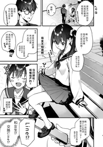 Page 9 of Suki na Ko no Beit Saki ga H na Service o Shiteiru 5 - preview thumbnail