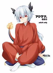 Akusama. Sono 3 — hentai manga cover on Fhentai