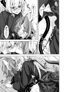 Page 16 of Akusama. Sono 5 - preview thumbnail
