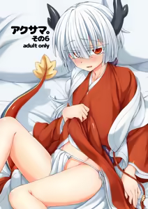 Akusama. Sono 6 — hentai manga cover on Fhentai