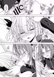 Page 13 of Akusama. Sono 9 - preview thumbnail