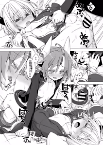 Page 29 of Akusama. Sono 10 - preview thumbnail