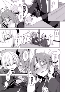 Page 2 of Akusama. Sono 11 - preview thumbnail