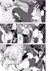 Page 20 of Akusama. Sono 12 - preview thumbnail