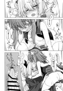 Page 17 of AkoSama. Sono 18 - preview thumbnail