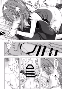 Page 19 of AkoSama. Sono 18 - preview thumbnail