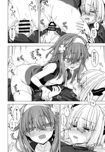 Page 21 of AkoSama. Sono 18 - preview thumbnail
