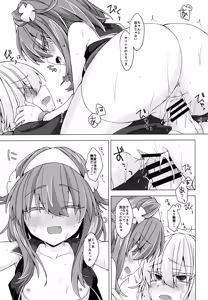 Page 24 of AkoSama. Sono 18 - preview thumbnail