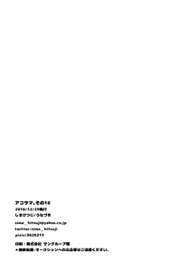 Page 25 of AkoSama. Sono 18 - preview thumbnail