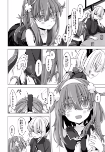 Page 3 of AkoSama. Sono 18 - preview thumbnail
