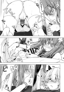 Page 18 of AkoSama. Sono 20 - preview thumbnail