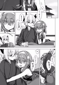 Page 2 of AkoSama. Sono 20 - preview thumbnail
