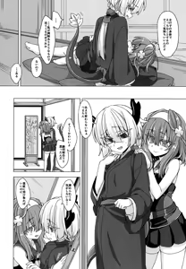 Page 3 of AkoSama. Sono 21 - preview thumbnail