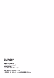 Page 21 of AkoSama. Sono 22 - preview thumbnail